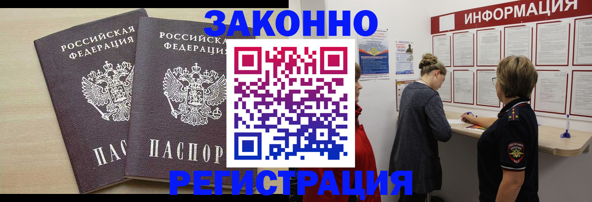 прописка поиск в Анадыре