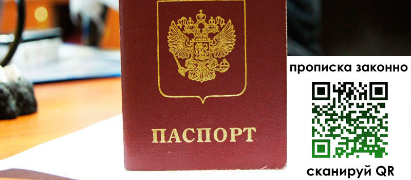 регистрация в Анадыре